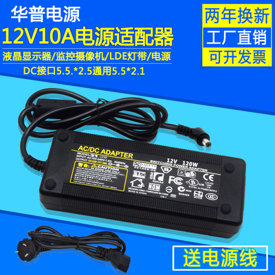 电脑一体机电源12V6A12V8A7A10A电源适配器12V5A4ALED监控电源线