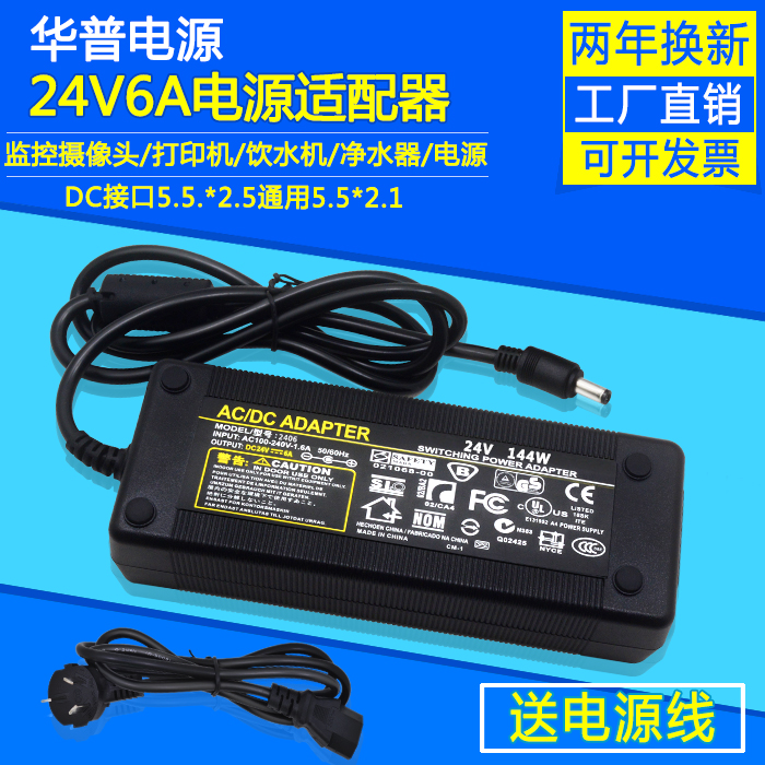 dc24v电源适配器24V6A 2A24V10A3A4a5A8A开关电源变压器24伏电源
