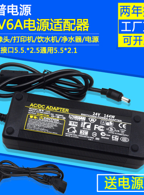 dc24v电源适配器24V6A 2A24V10A3A4a5A8A开关电源变压器24伏电源