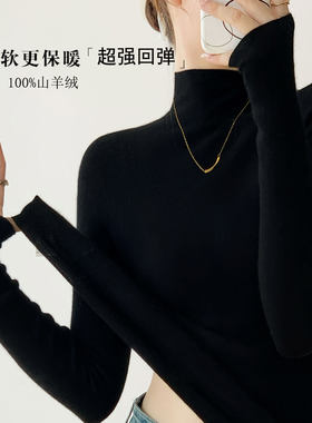 100%山羊绒高领修身打底衫显瘦