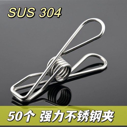 欧丽芙304不锈钢强力夹