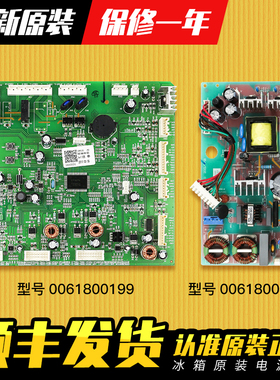 0061800199适用海尔冰箱电脑板主板电源板BCD-800WDCN/-796WBCN