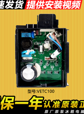 VETC100适用海尔冰箱压缩机驱动板变频板电脑板控制板原装配件