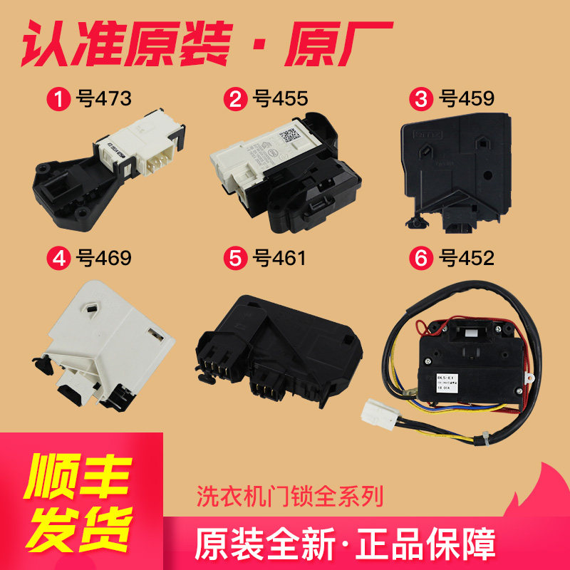 美的滚筒电磁微延时原厂正品开关图片