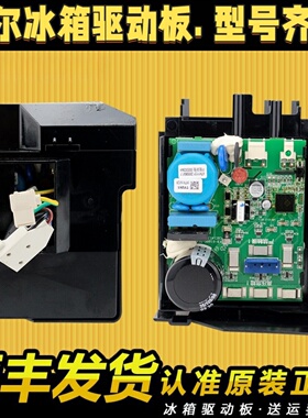 VTH1113Y/VTH1116Y适用海尔冰箱压缩机驱动板变频板配主板件大全