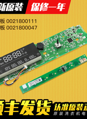 适用海尔洗衣机电脑板主板XQG80-HBDX14756GU1/XQG70-BD12756U1