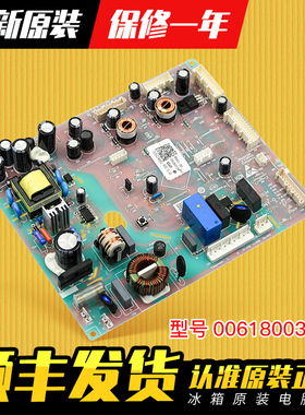 0061800316A适用海尔冰箱电脑板主板BCD-462WDGU/460WDGZ/486WDGE