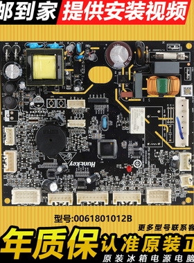 0061801012B适用海尔冰箱电脑板主控板电源板BCD-532WGHSS8EL9U1