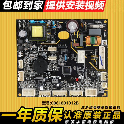 海尔冰箱电脑板主控板电源板原装
