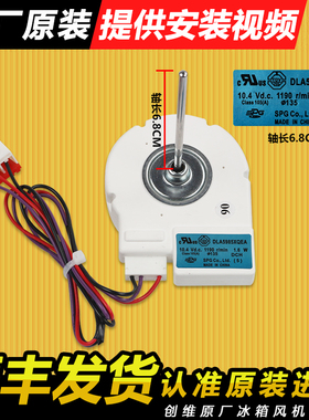 适用达米尼冰箱冷冻风机风扇电机马达配件BCD-515WKSD/-518WKSD