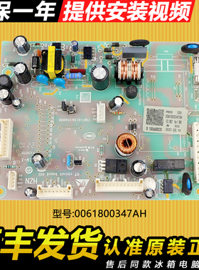 适用海尔冰箱电脑板主板电路板电源板主控板原装配件0061800347AH