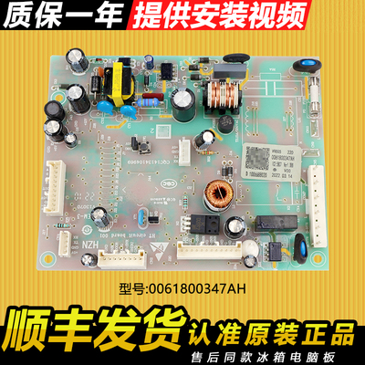 海尔冰箱电脑板主板电路板电源板