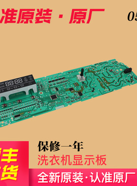0021800051C适用海尔洗衣机电脑板主板XQG90-BX12266A-BX12288A
