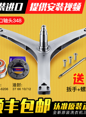 适用美的洗衣机三脚架轴承MG70-eco11WX/VT1210E/V1210E/1221WXS