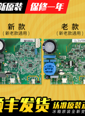 适用海尔冰箱变频板压缩机BCD-536WBCV驱动板WBSS/WBCA/WICM/WISS