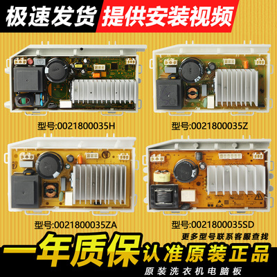 海尔滚筒洗衣机变频板电机驱动板