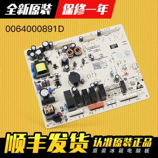 适用海尔冰箱电脑板主板0064000891D电源板主控板BCD 539WT