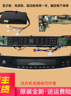 MS70-BZ1528适用海尔洗衣机电脑板0031800075A触摸板主板电源板