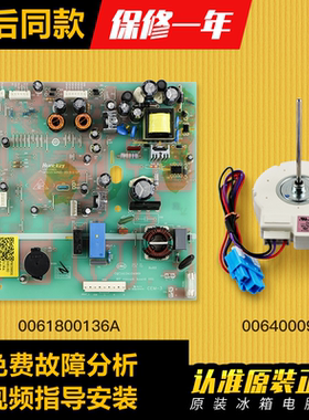 适用海尔冰箱电脑板主板电源板BCD-572WDENU1/-571WDPF/642WDVMU1