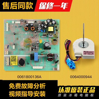 海尔冰箱原装电脑板主板原装配件