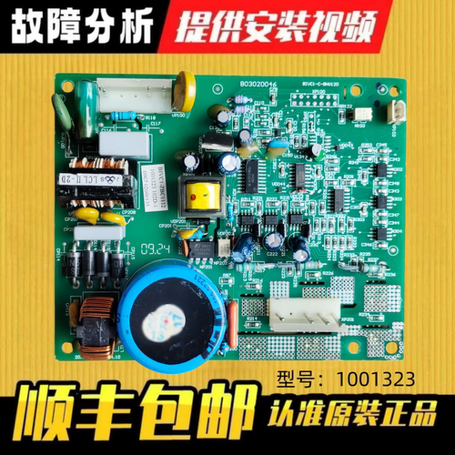 海信冰箱电脑板变频主板原装配件