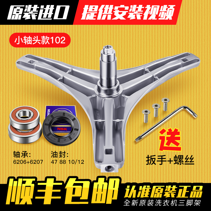 适用小天鹅滚筒洗衣机三脚架轴承油封TG90-1411DXS/TG85-1411DS