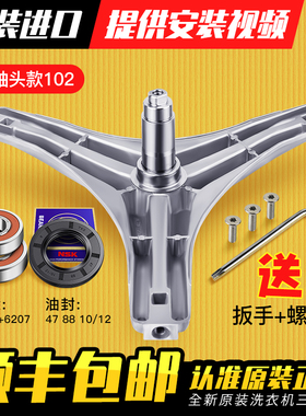 适用美的洗衣机三脚架轴承油封MG90-1405DQCG/14133WDXG/1421WDXS