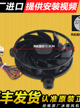 B2067-001-1099适用创维冰箱冷冻风机风扇电机BCD-286WGY -185WY