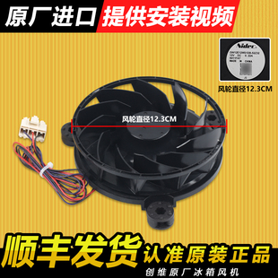 适用创维冰箱冷冻风机风扇BCD-W450BP/WS515Pi 配件HT-12030D12M