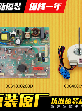 0061800283D适用于海尔冰箱电脑板控制主板电源板BCD-331WDGQ配件