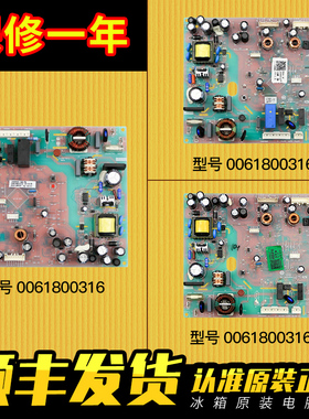 适用海尔冰箱电脑板主板电源板0061800316/316A/B/D原装配件大全