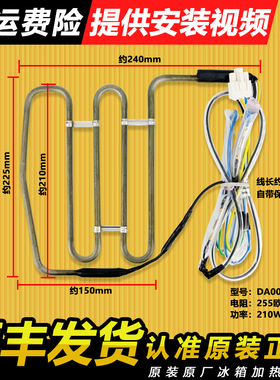 适用美的冰箱化霜加热管加热器配件BCD-450WKZM(E)/-501WKGPZM(E)