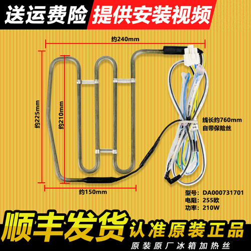 美的冰箱化霜加热管加热丝原厂