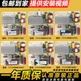17131000017583适用美的冰箱驱动板压缩机变频板电脑板主板原装