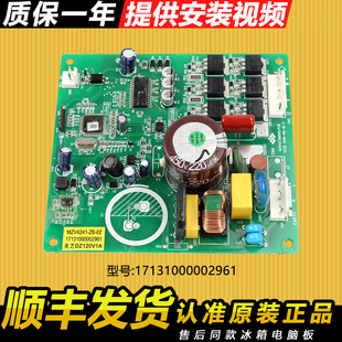17131000002961适用美的冰箱压缩机驱动板变频板主板原装配件大全