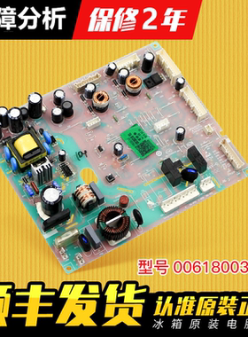 适用海尔冰箱电脑板主板电源板控制板BCD-486WDGE原装BCD-460WDGZ
