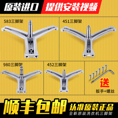 海尔滚筒洗衣机三脚架轴承水封