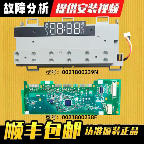 海尔滚筒洗衣机电脑板显示板原装