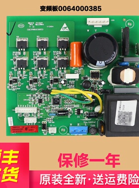 适用海尔变频冰箱压缩机驱动板变频板模块0064000385/0061800064