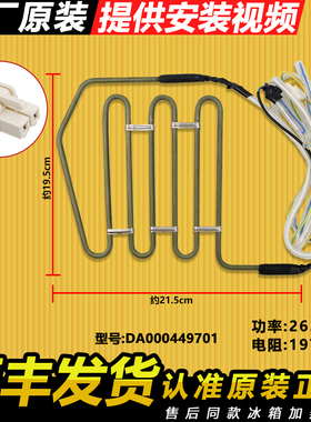 适用美的冰箱化霜加热管丝器棒BCD-516/515WKZM(E/610WKM/603WKMA