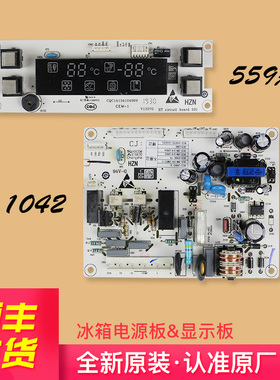 0064000559A适用于海尔冰箱电脑板主板电源板BCD-215LE/BCD-215DF