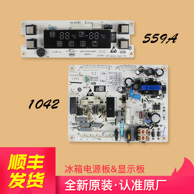 Haier/海尔冰箱电源板原装配件