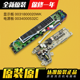适用海尔洗衣机电脑板主板电源板MS85-BZ15288JU1 N/BZ15288SU1 N