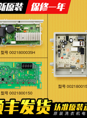 适用海尔洗衣机电脑板主板电源板EG70B829W,EG100B18G,EG80B829G