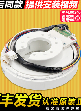0034000340适用海尔洗衣机变频电机驱动板WZD-200马达SWING17018A