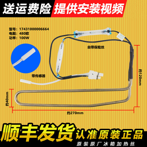 美的冰箱化霜加热管原装配件大全