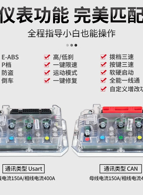 APT九号直上控制器T300T300c+T400T400c+适配MzmixM95C+E80CMK2等