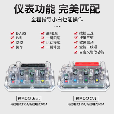 APT九号直上控制器T300T300c+T400T400c+适配MzmixM95C+E80CMK2等