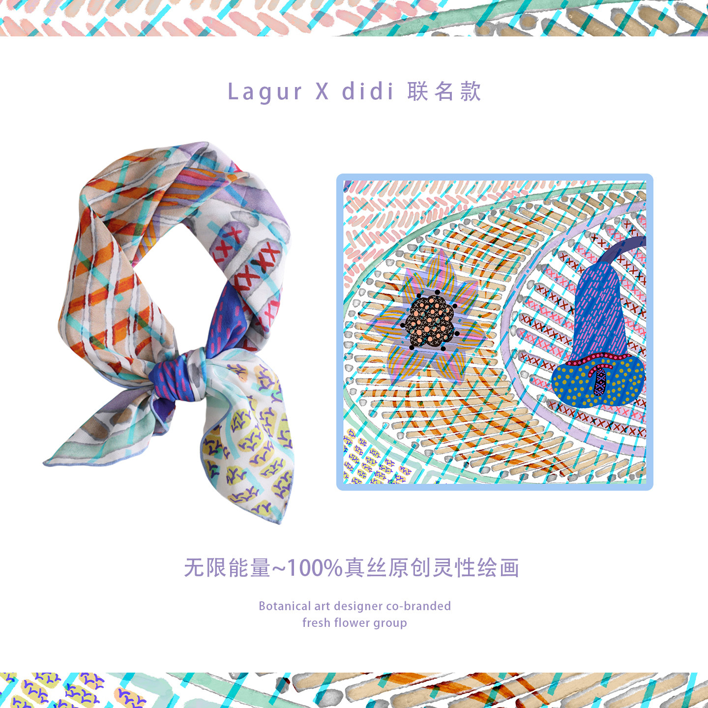 无限能量~100%真丝手工精卷原创灵性绘画小尺寸方巾减龄丝巾新款