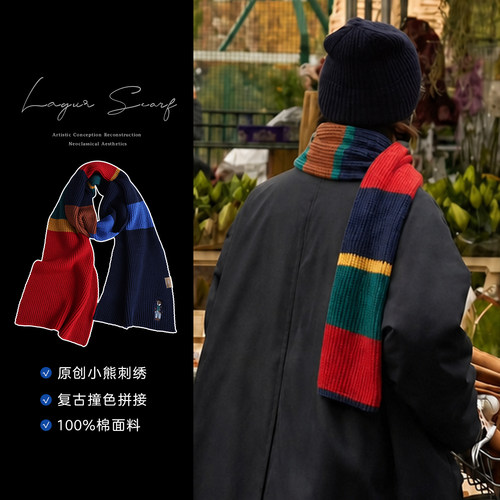 Lagur英伦复古小熊加厚保暖围巾